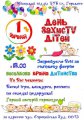 1 июня кременчугские библиотекари проведут уличную акцию «Радужная страна детства»