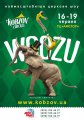 Цирк «Кобзов» даст благотворительный концерт в Кременчуге