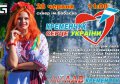 По случаю Дня Конституции состоится праздник «Кременчуг – сердце Украины»
