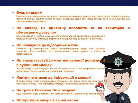 Фото Департамента коммуникации Национальной полиции Украины