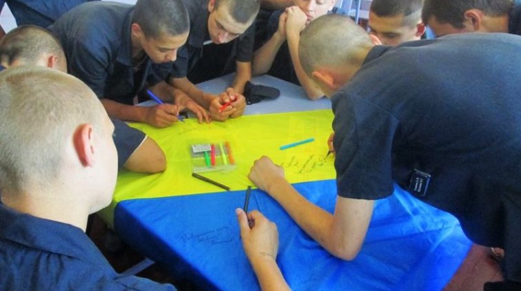 День Государственного Флага отметили воспитанники Кременчугской воспитательной колонии