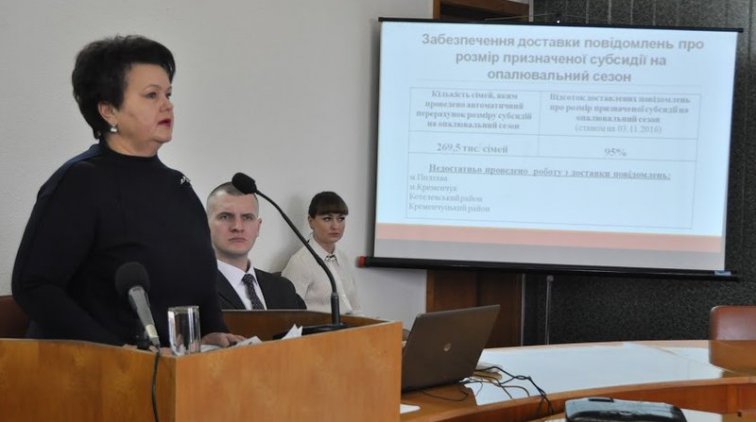 До 20 ноября всем нуждающимся семьям Полтавской области обещают назначить субсидии