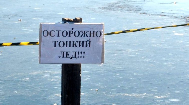 Спасатели предостерегают граждан не выходить на тонкий лёд